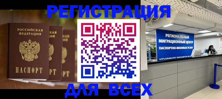 миграционный учет в Карелии