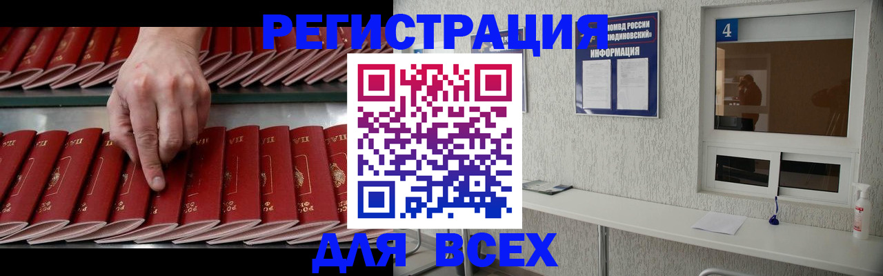 прописка регистрация в Карелии